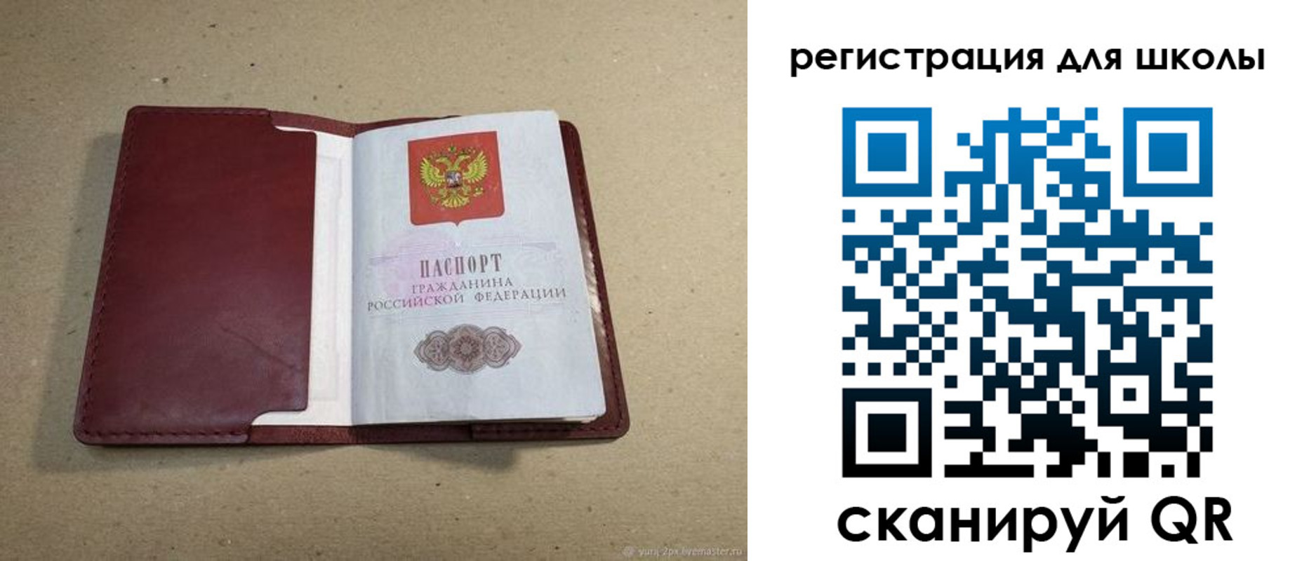 временная регистрация поиск в Осе