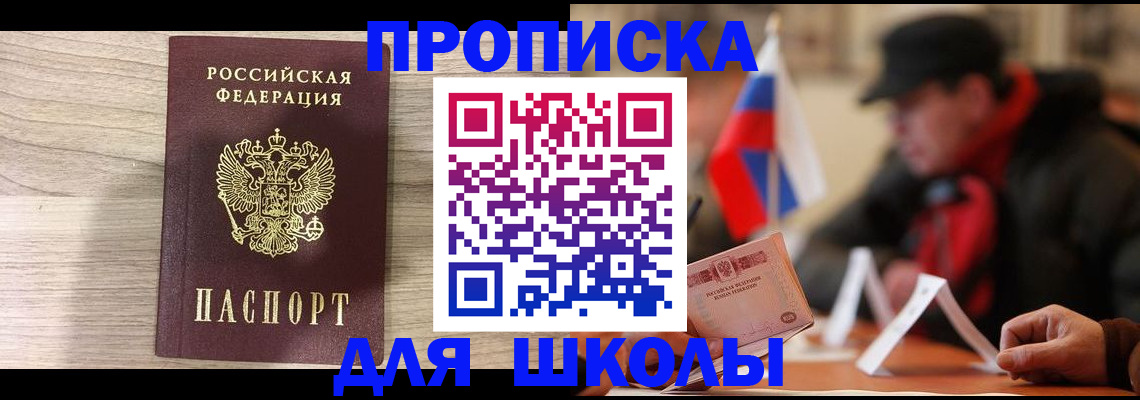 временная регистрация собственник в Осе