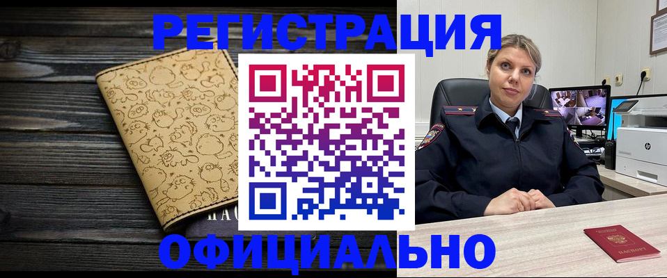 прописка в квартире в Осе