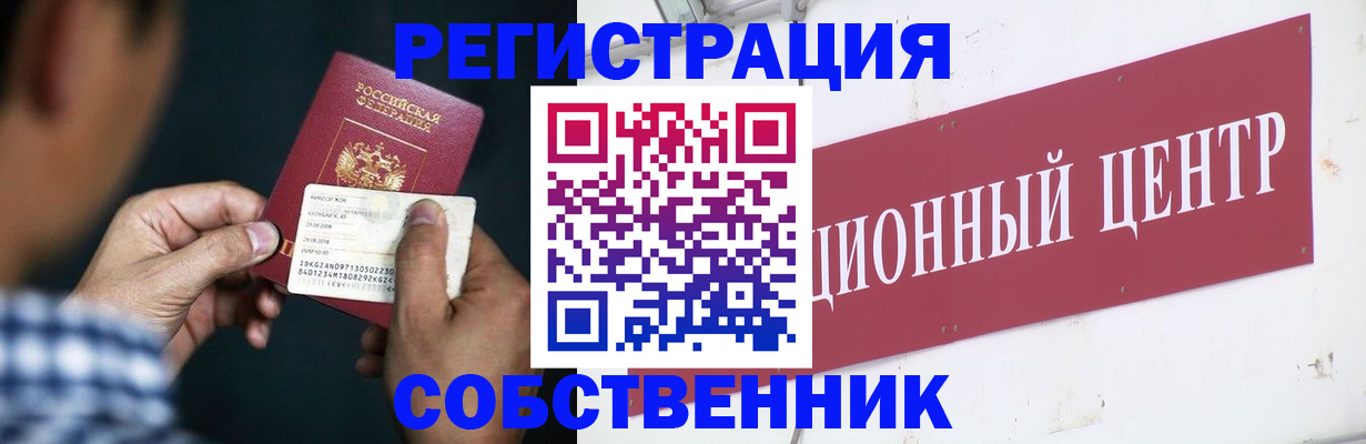 где прописаться в Осе