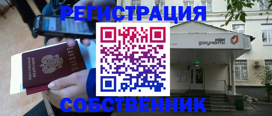 временная регистрация недорого в Осе