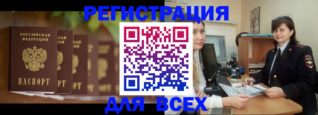 регистрация в Осе