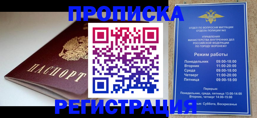 найти адрес прописки в Осе