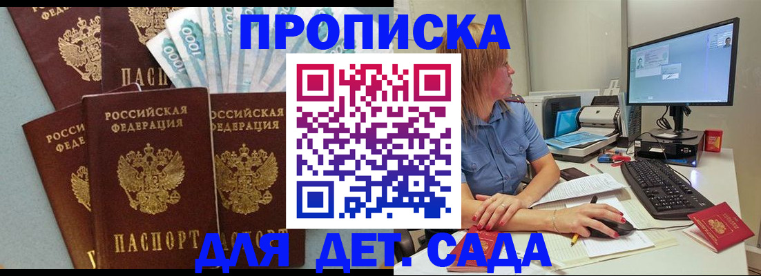 прописка поиск в Осе